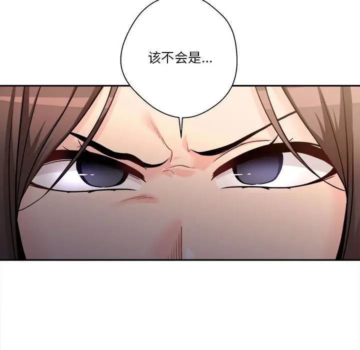 越界的20岁，第40話，第 12 页