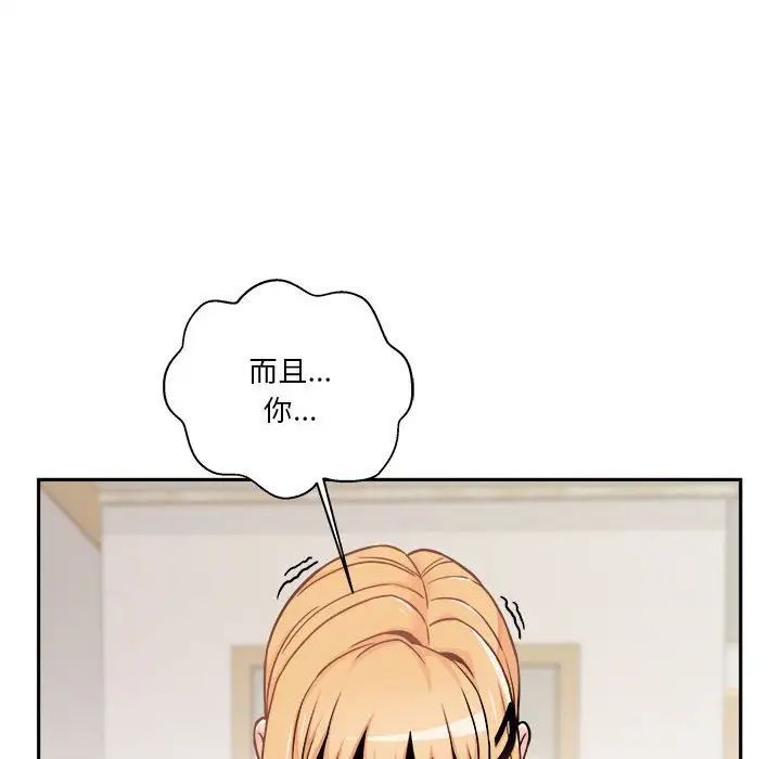 越界的20岁，第40話，第 60 页
