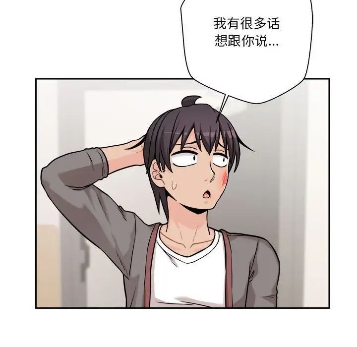 越界的20岁，第40話，第 64 页