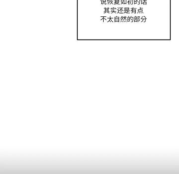 越界的20岁，第41話，第 34 页