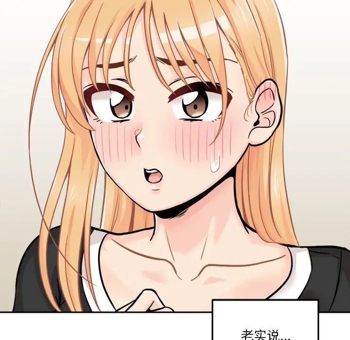 越界的20岁，第41話，第 103 页