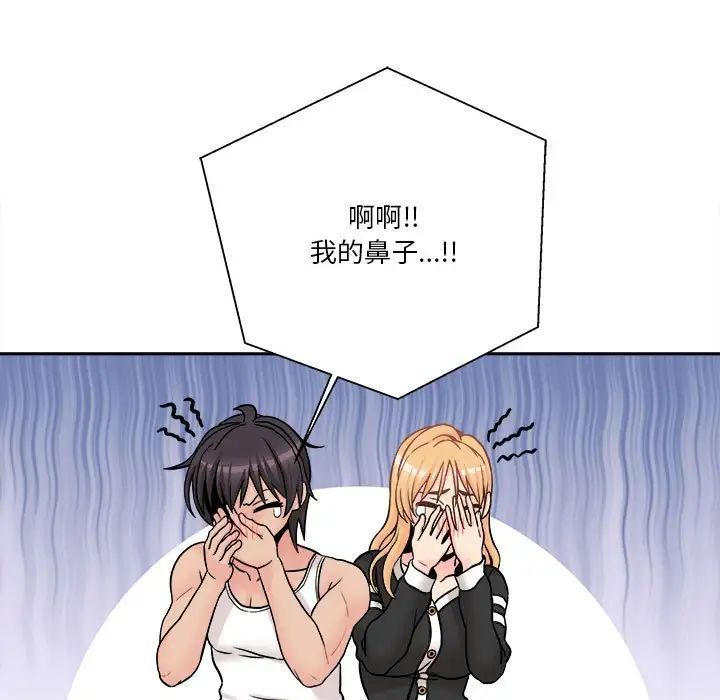 越界的20岁，第41話，第 122 页