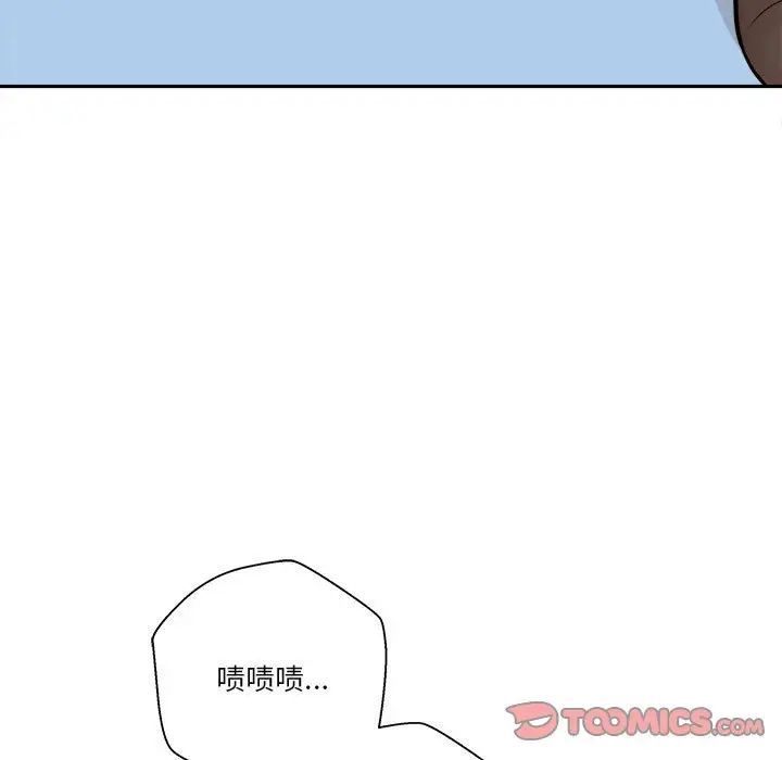 越界的20岁，第41話，第 84 页
