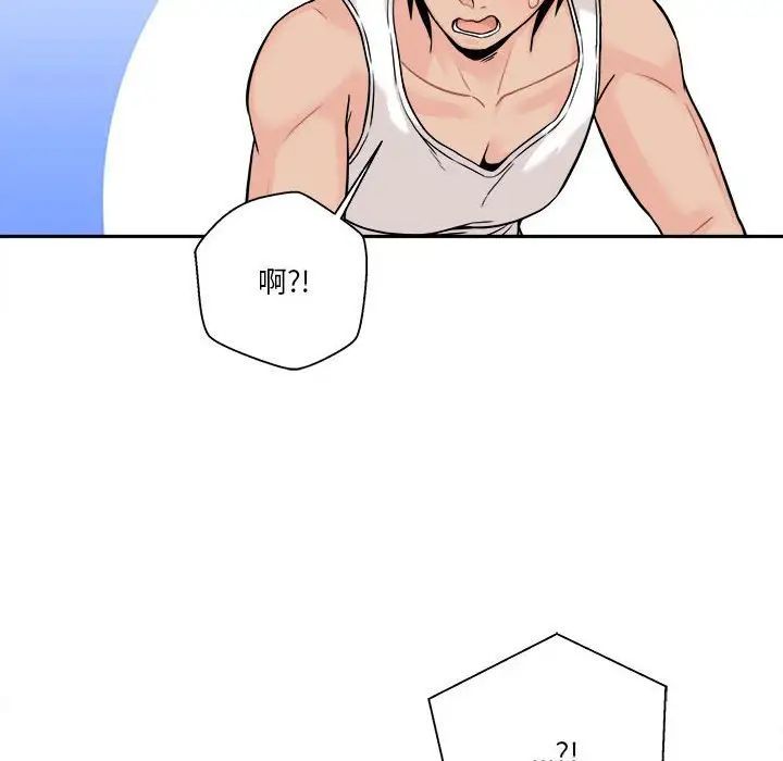 越界的20岁，第41話，第 95 页