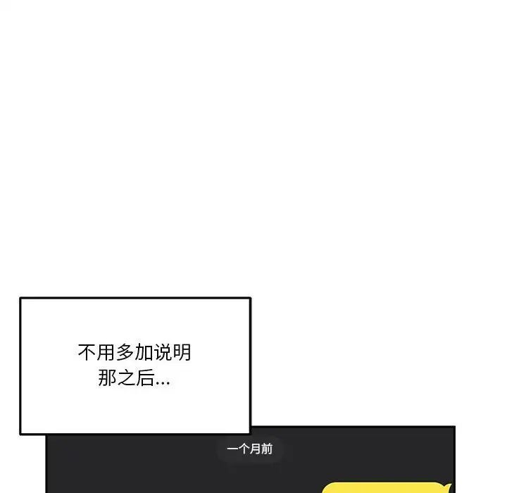 越界的20岁，第41話，第 8 页