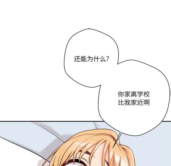 越界的20岁，第41話，第 52 页