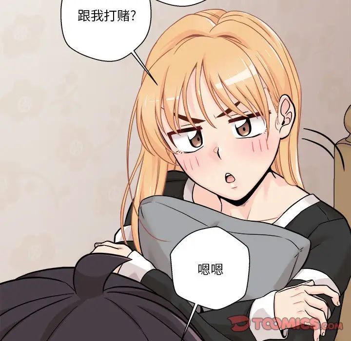 越界的20岁，第41話，第 60 页