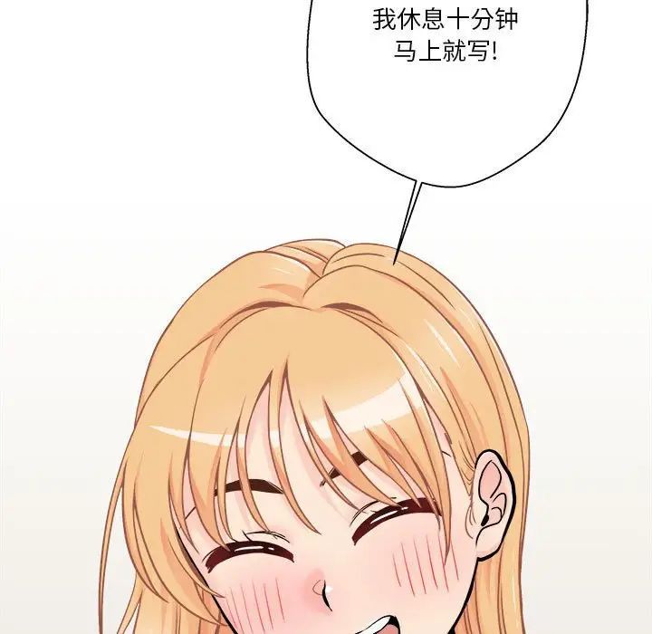 越界的20岁，第41話，第 64 页