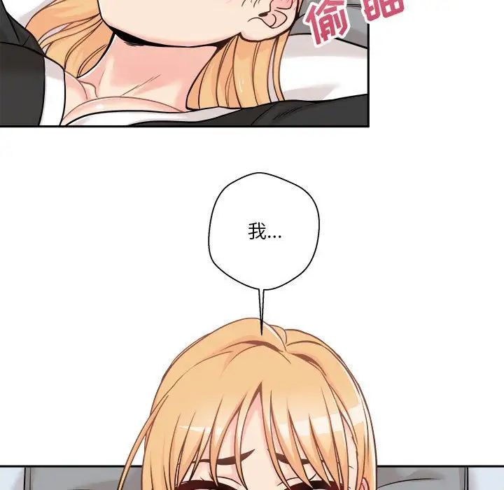 越界的20岁，第42話，第 21 页