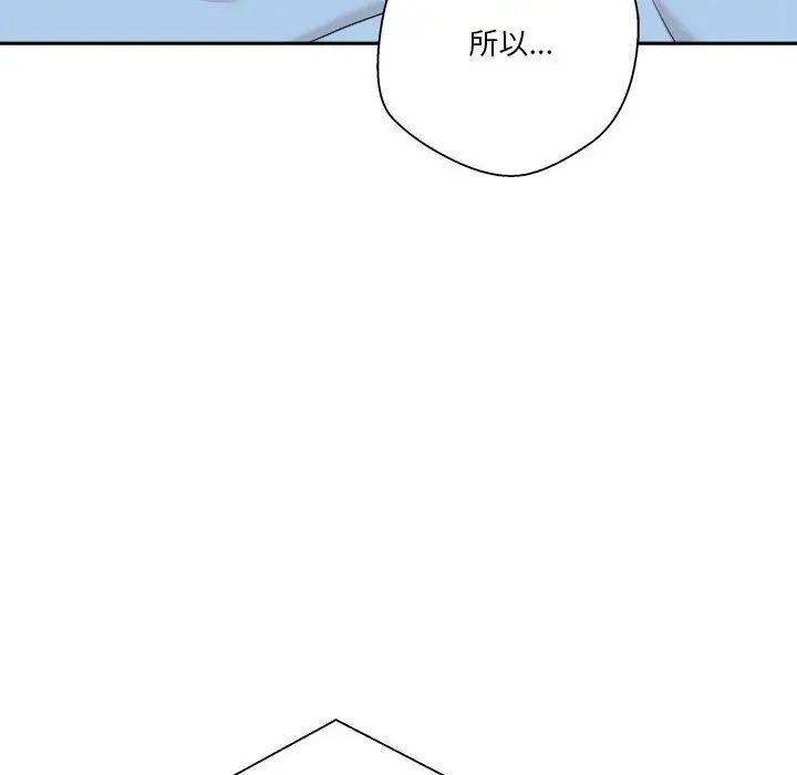越界的20岁，第42話，第 12 页