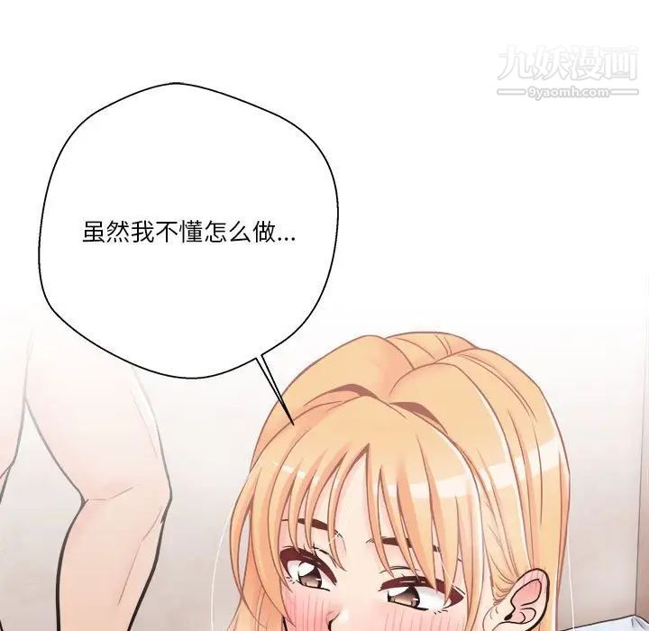越界的20岁，第43話，第 123 页