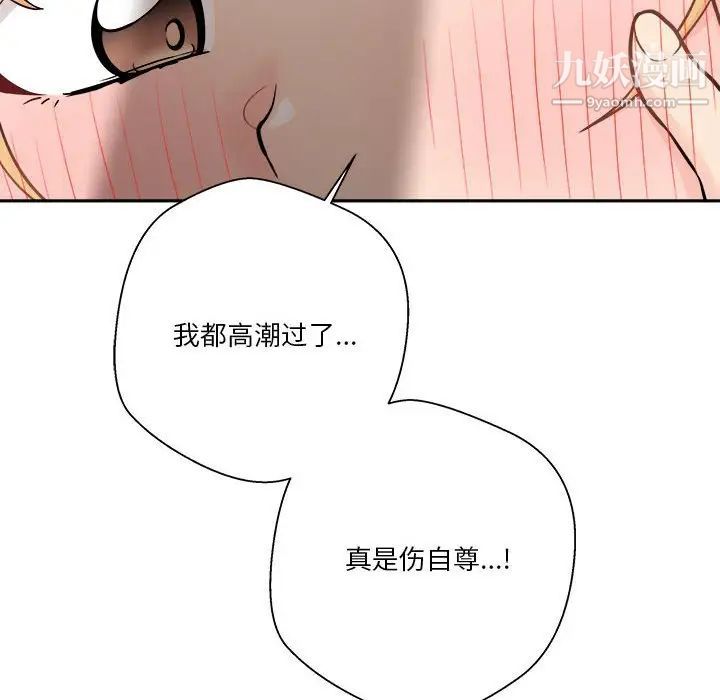 越界的20岁，第43話，第 106 页