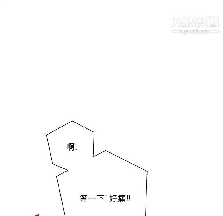 越界的20岁，第43話，第 69 页