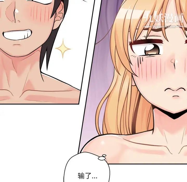 越界的20岁，第43話，第 95 页