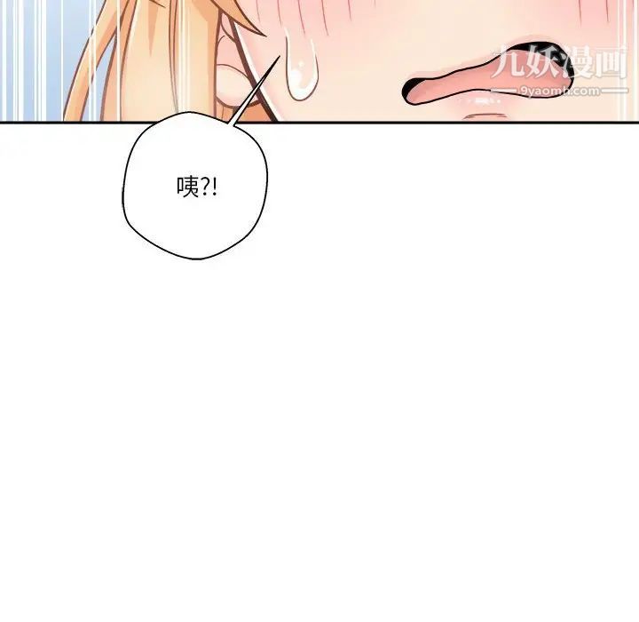 越界的20岁，第43話，第 22 页