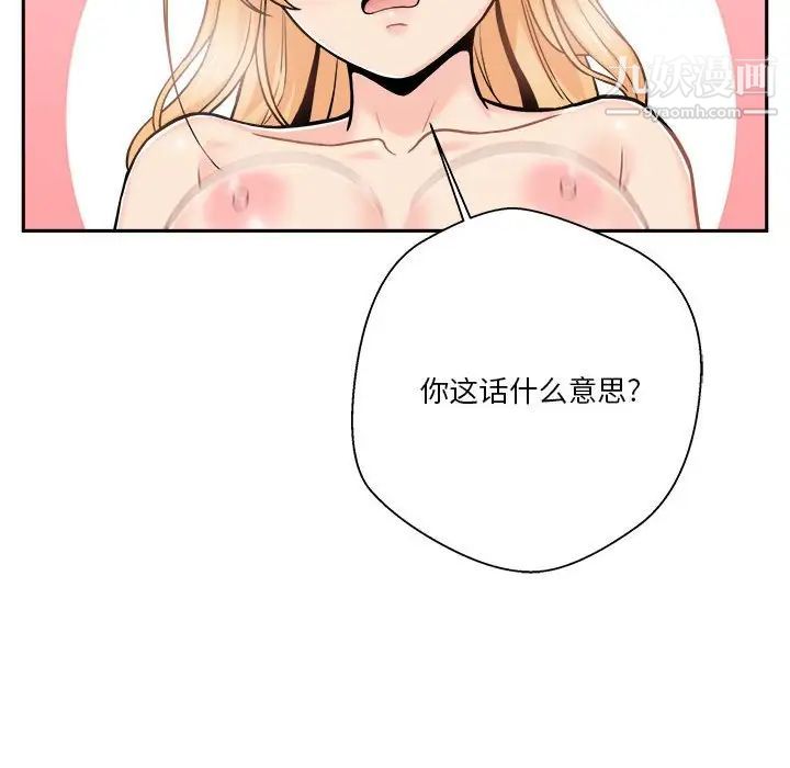 越界的20岁，第43話，第 60 页