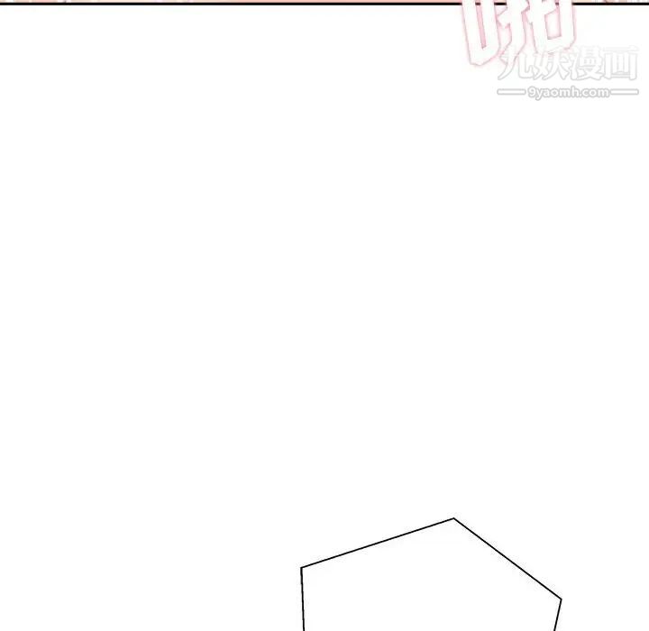 越界的20岁，第44話，第 106 页