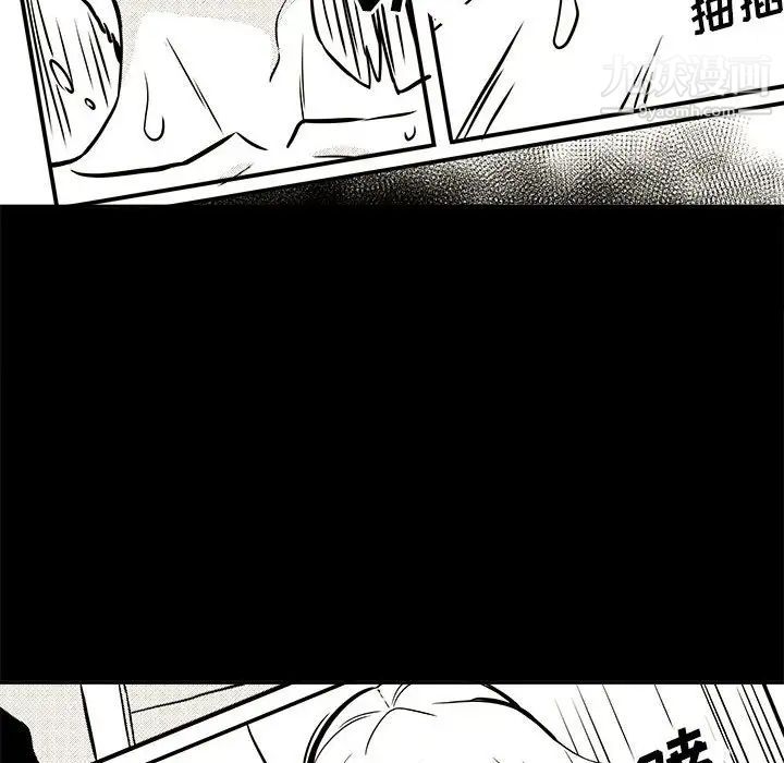 越界的20岁，第44話，第 44 页