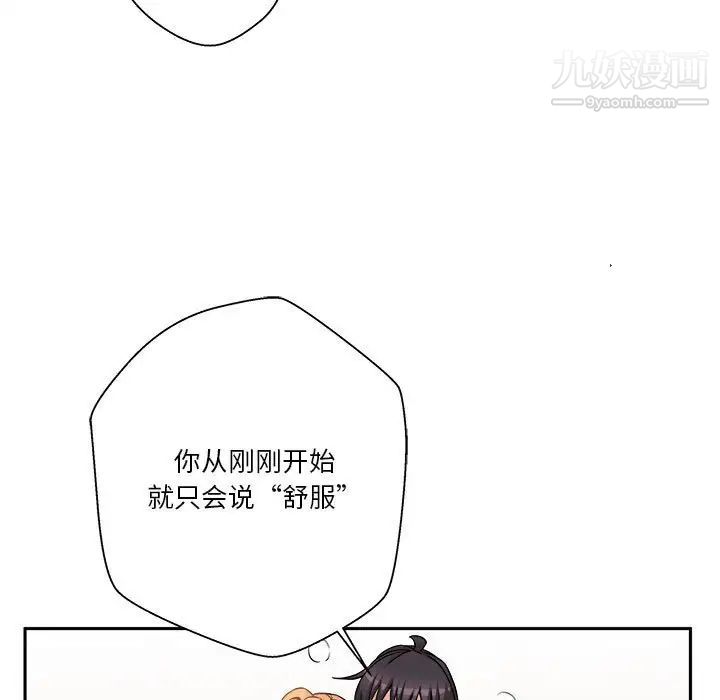 越界的20岁，第44話，第 11 页