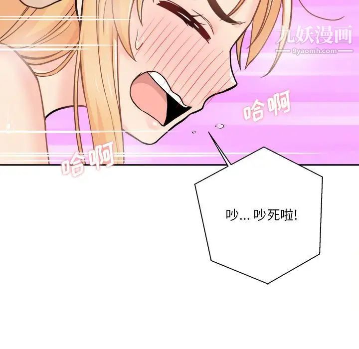 越界的20岁，第44話，第 65 页