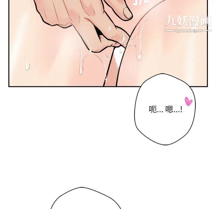 越界的20岁，第44話，第 8 页