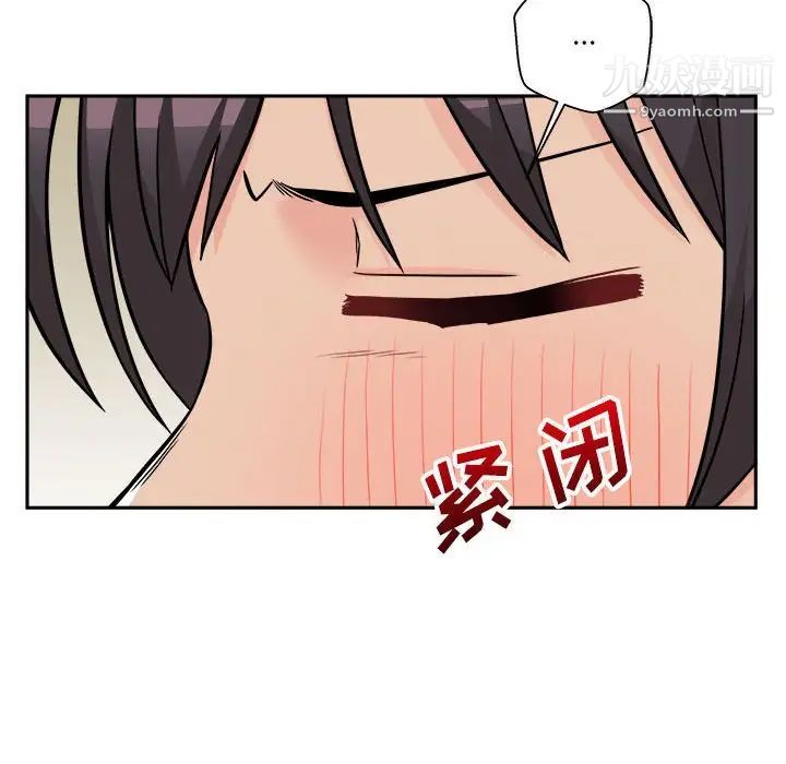 越界的20岁，第44話，第 22 页