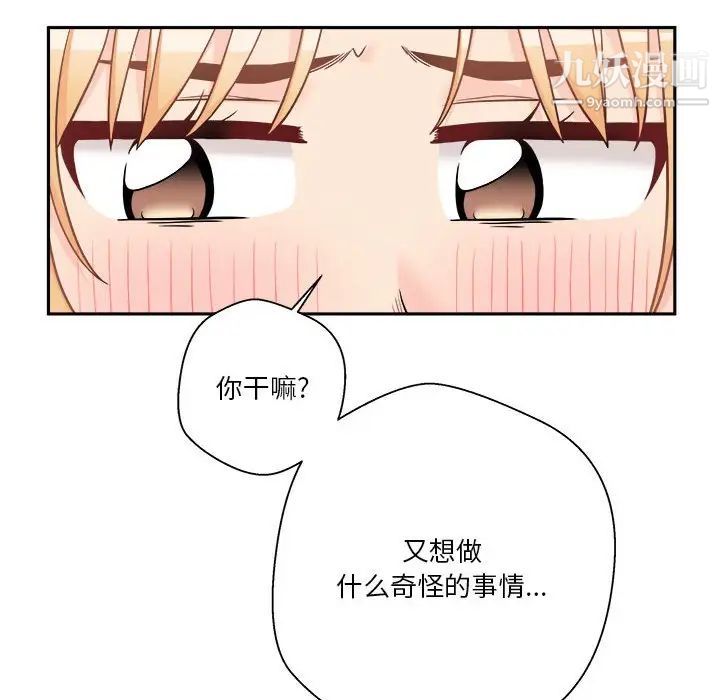越界的20岁，第44話，第 28 页