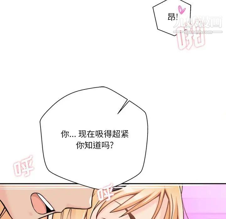 越界的20岁，第44話，第 64 页