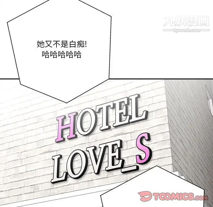 越界的20岁，第45話，第 123 页