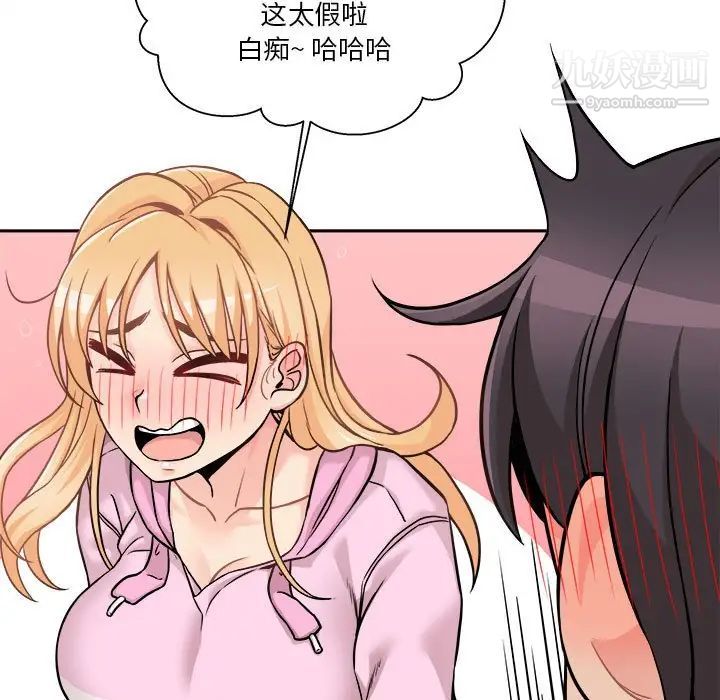 越界的20岁，第45話，第 125 页