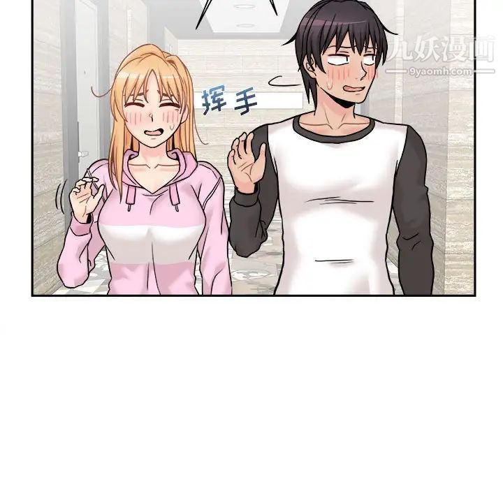越界的20岁，第45話，第 95 页