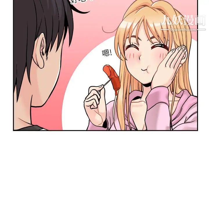越界的20岁，第45話，第 22 页
