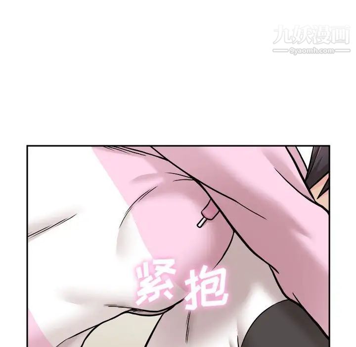 越界的20岁，第45話，第 12 页