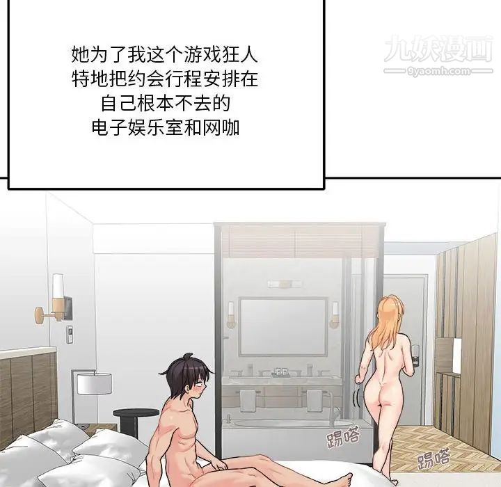 越界的20岁，第45話，第 64 页