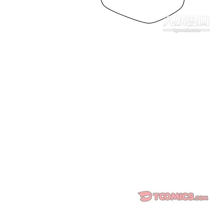 越界的20岁，第45話，第 15 页