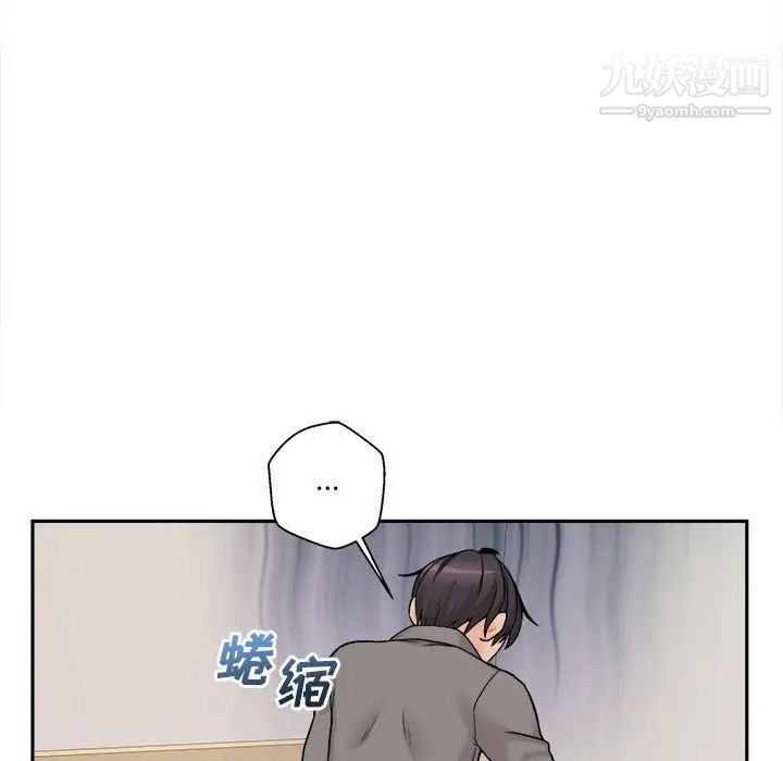 越界的20岁，第46話，第 103 页