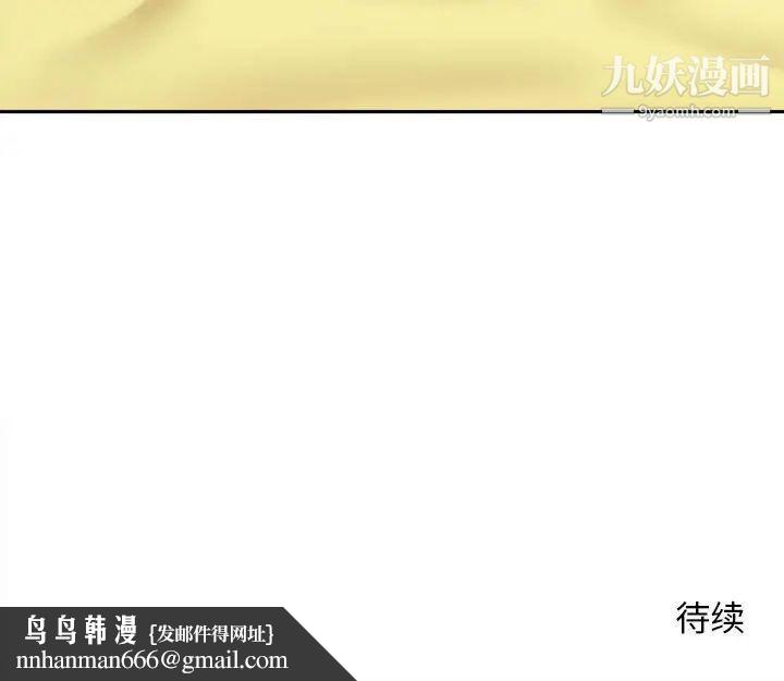 越界的20岁，第46話，第 122 页