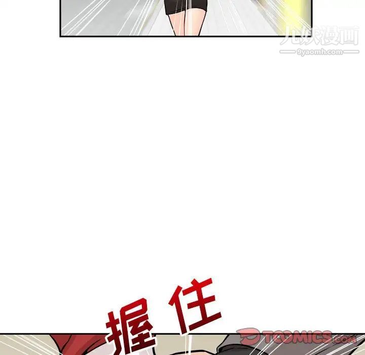 越界的20岁，第46話，第 69 页