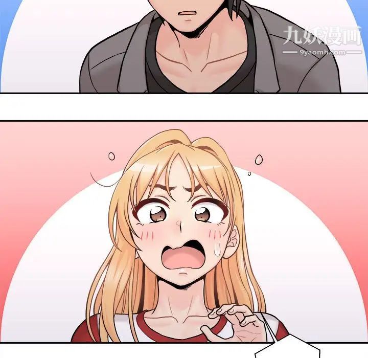越界的20岁，第46話，第 95 页