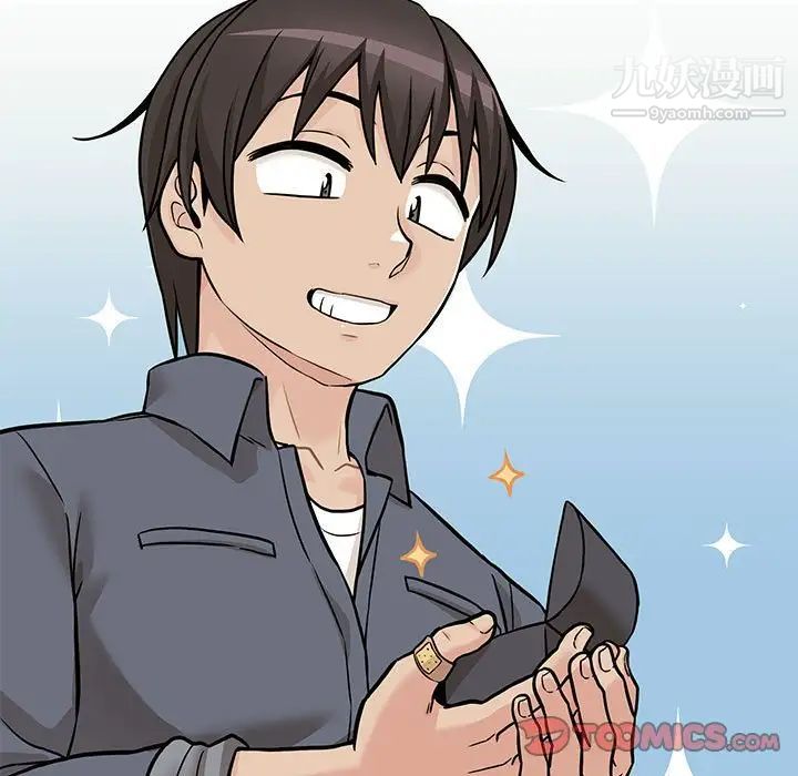 越界的20岁，第46話，第 21 页