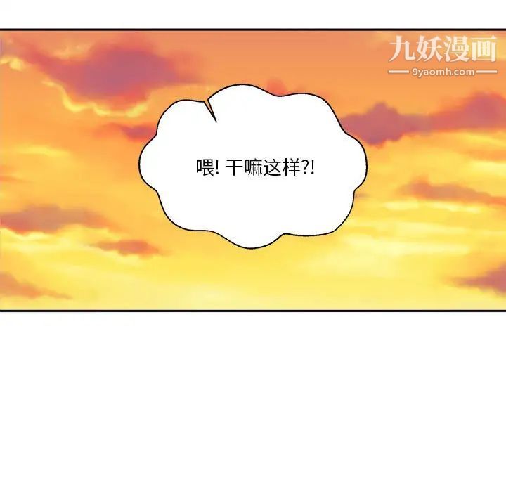 越界的20岁，第46話，第 65 页