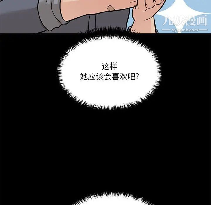 越界的20岁，第46話，第 22 页