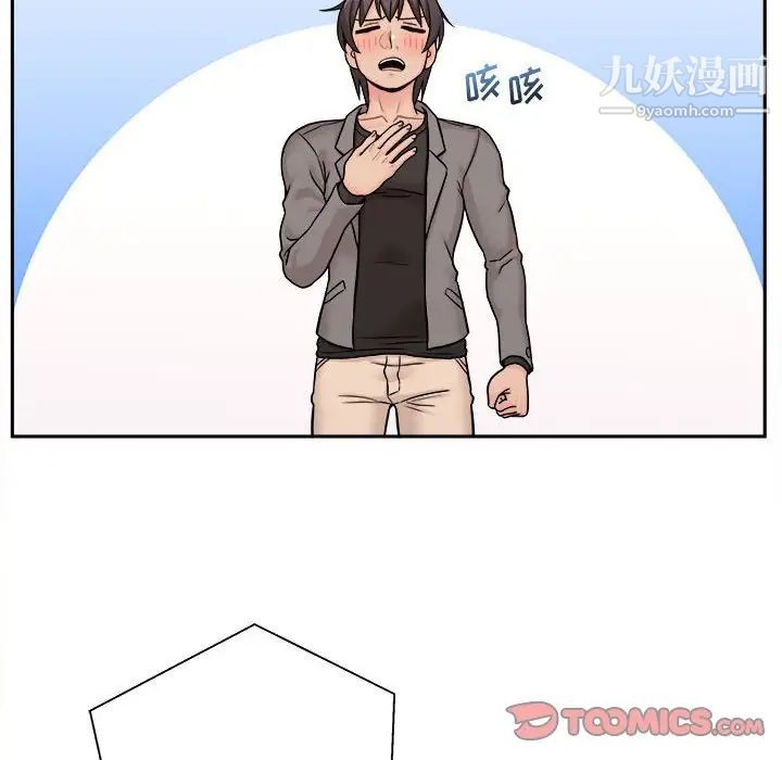越界的20岁，第46話，第 60 页
