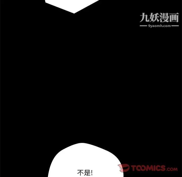越界的20岁，第46話，第 15 页