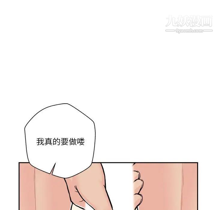 越界的20岁，第47話，第 123 页