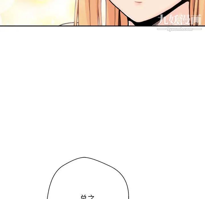 越界的20岁，第47話，第 60 页