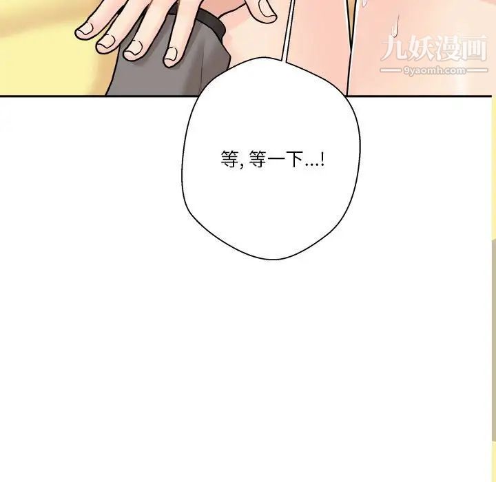越界的20岁，第47話，第 15 页