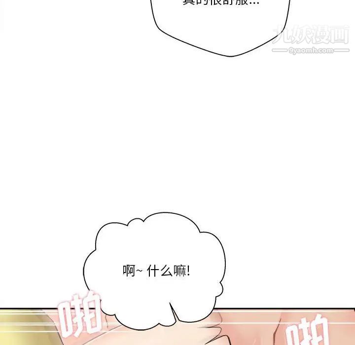 越界的20岁，第48話，第 22 页