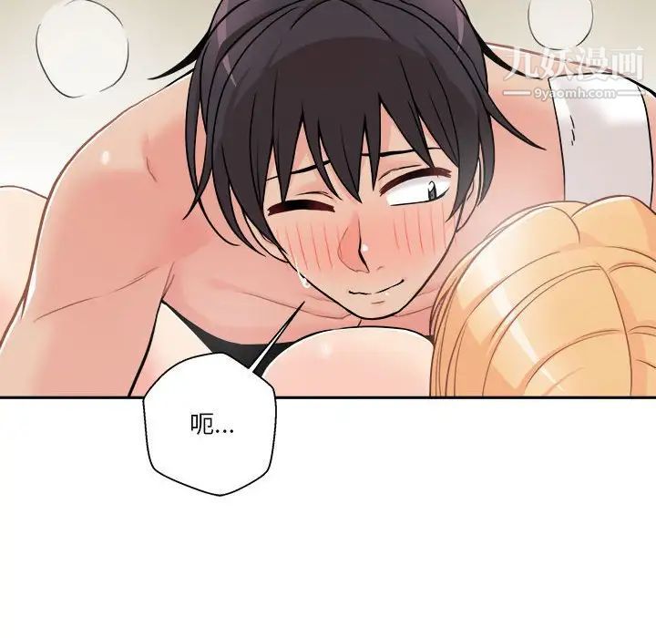 越界的20岁，第48話，第 12 页