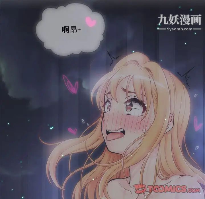越界的20岁，第49話，第 123 页